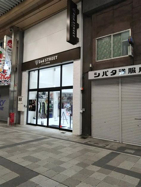 セカンドストリート 大須万松寺通ブランド専門店.